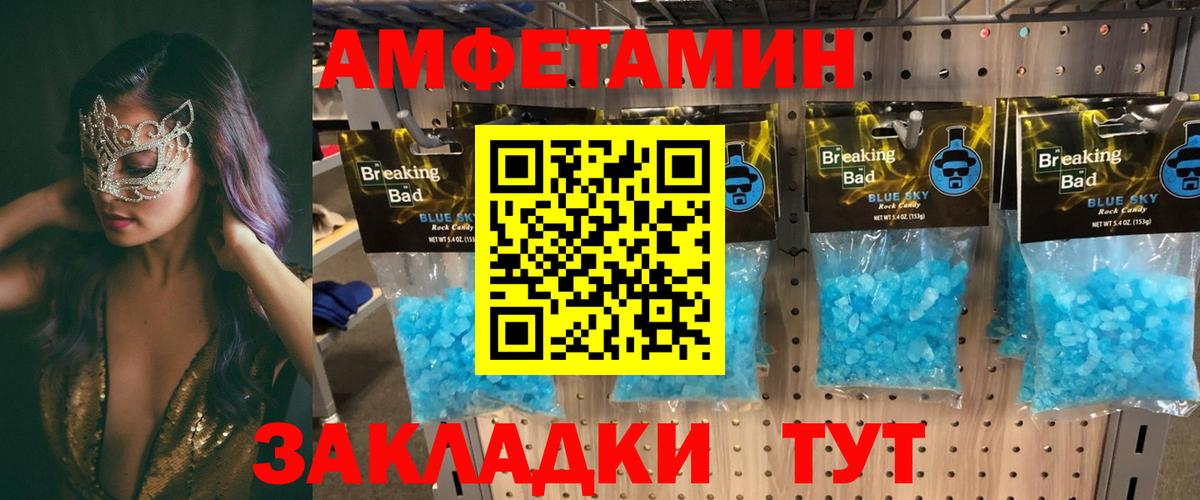 АМФ  Amphetamine  Вход с VPN  Лангепас  Амфетамин VHQ 