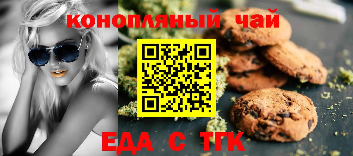 Canna-Cookies конопля  Вход с VPN  Лангепас 