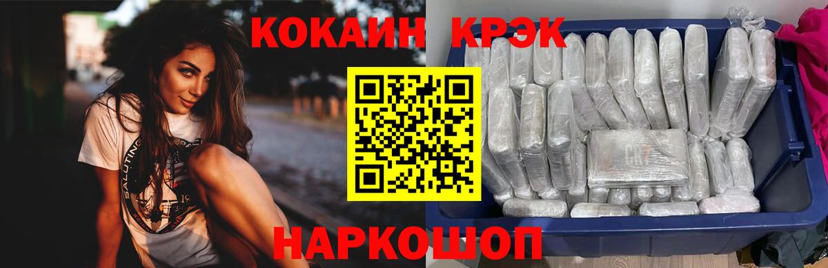 Кокаин  Вход с VPN  Лангепас  Кокаин 99% 