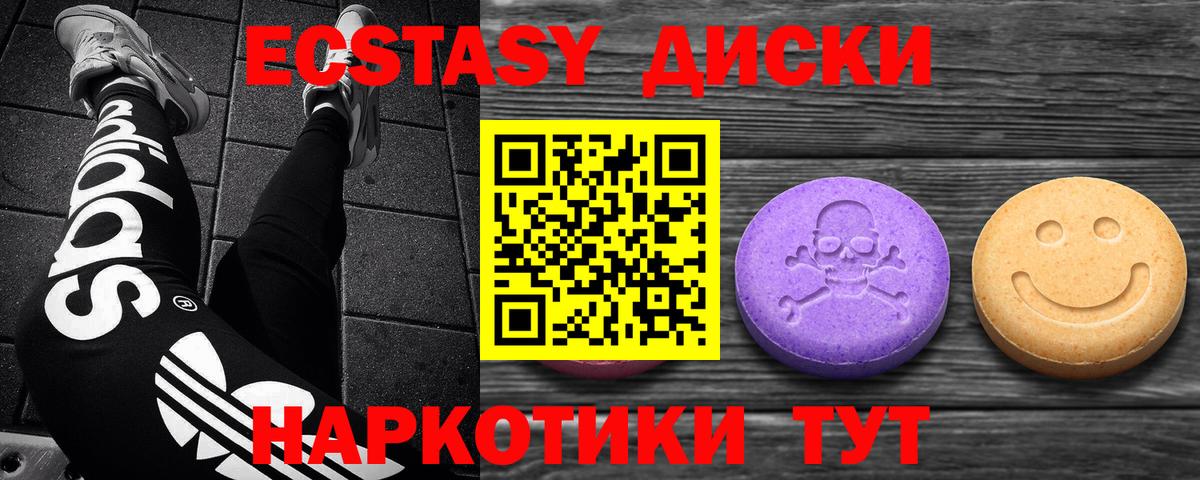 Ecstasy  ЭКСТАЗИ таблы  Вход с VPN  Лангепас  ЭКСТАЗИ бентли 