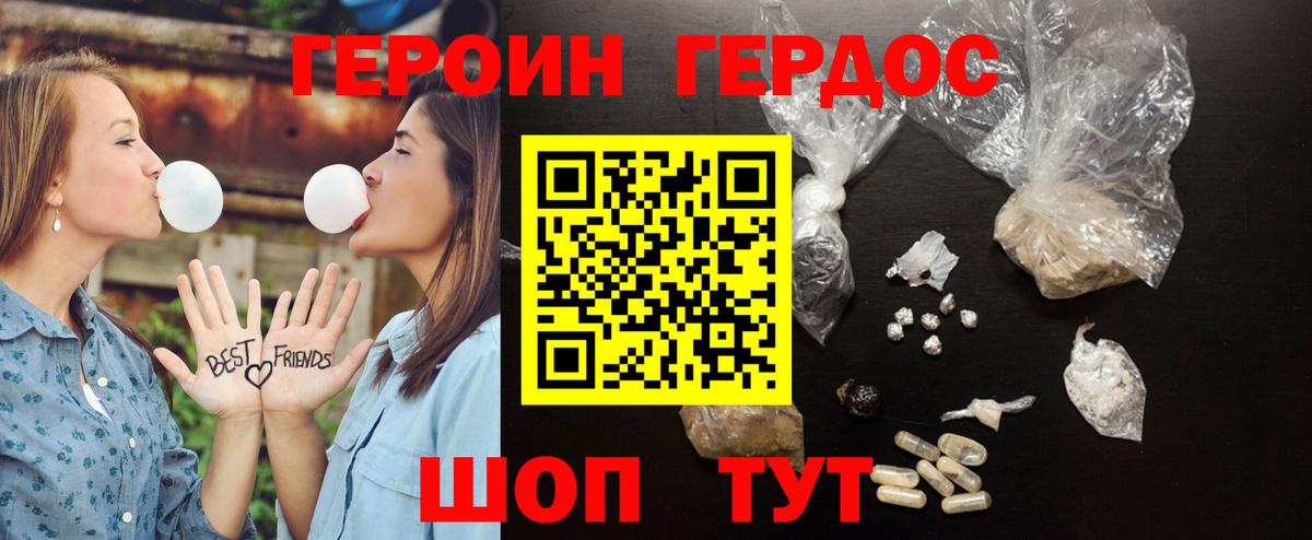 ГЕРОИН герыч  Вход с VPN  Лангепас 