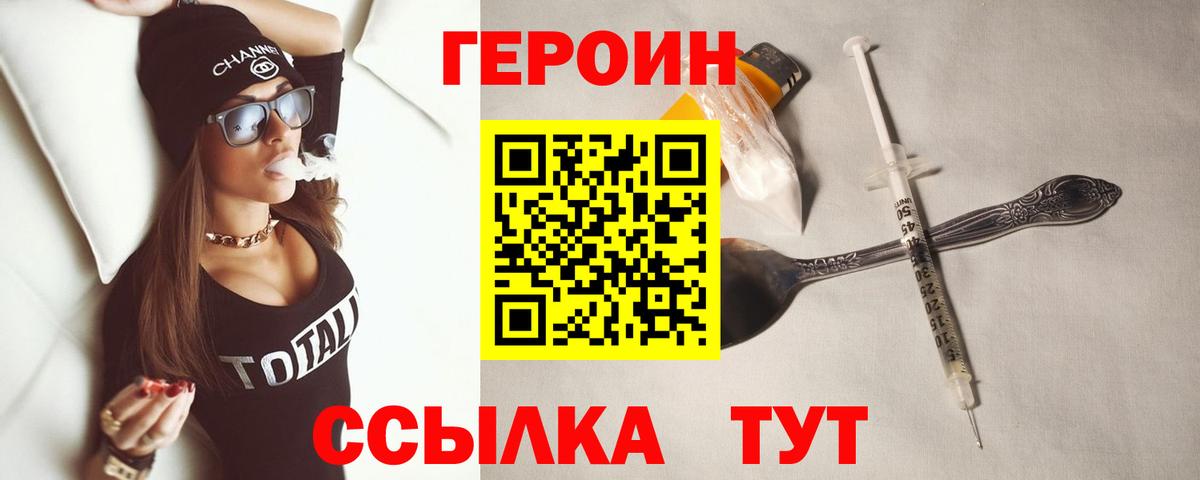 Героин герыч Лангепас