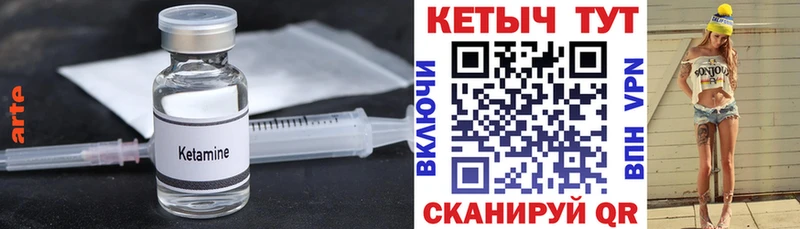 Кетамин ketamine  Лангепас 