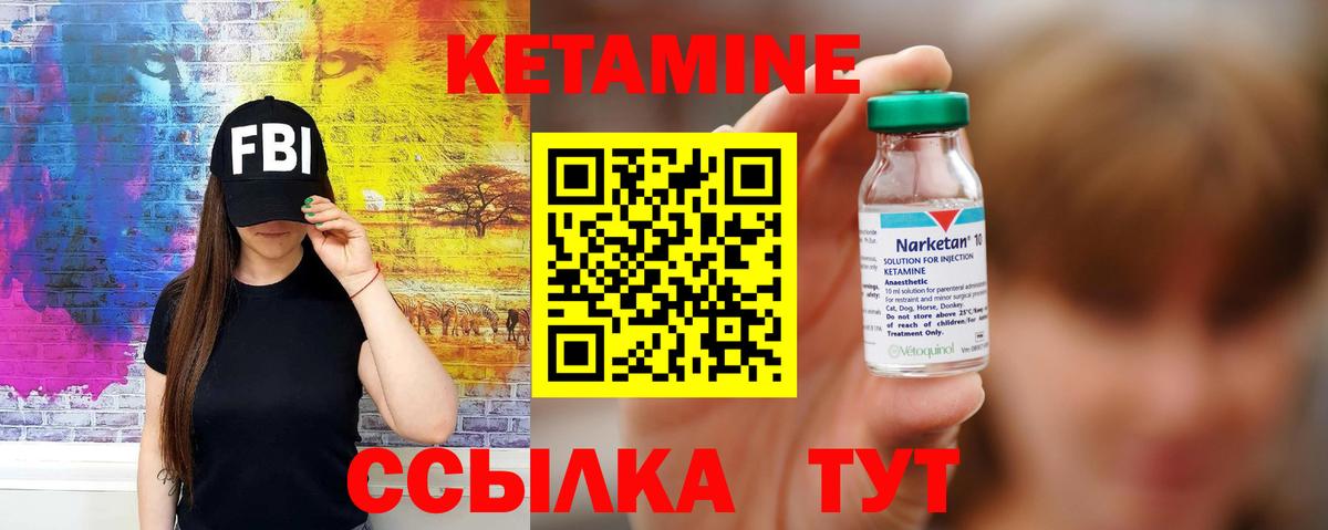 Кетамин ketamine  Кетамин VHQ  Лангепас  Вход с VPN 