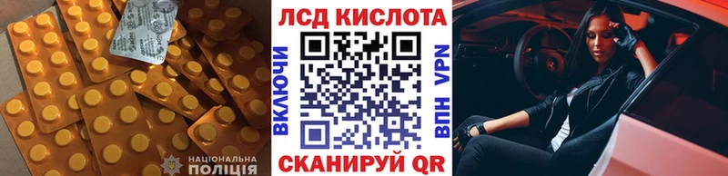 где купить   Лангепас  LSD-25 экстази кислота 