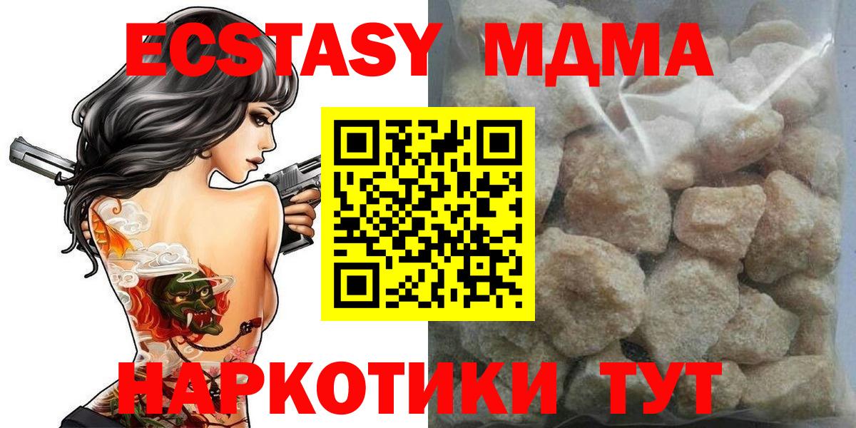 МДМА  МДМА Molly  MDMA молли  Вход с VPN  Лангепас 