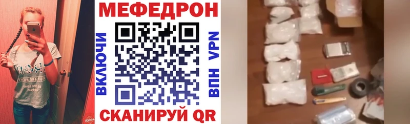 как найти наркотики  Лангепас  МЕФ мяу мяу 