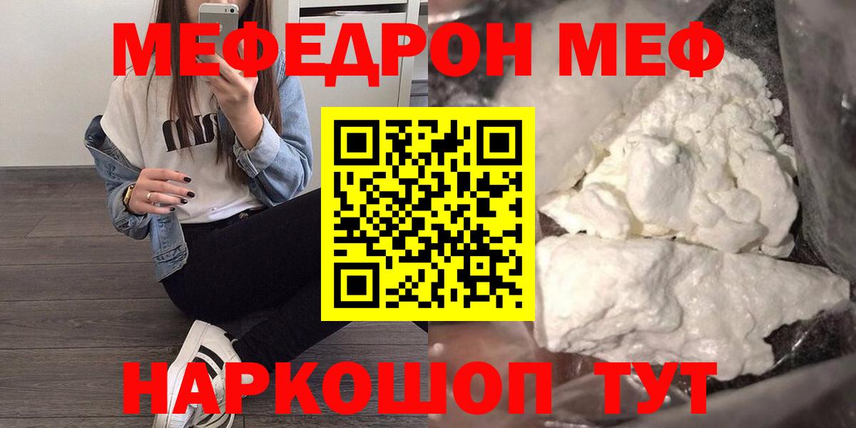 Мефедрон мука Лангепас