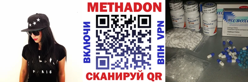Метадон VHQ  Лангепас 