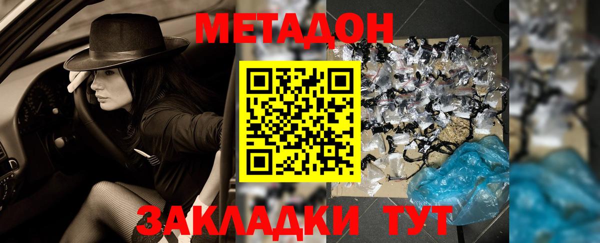 Лангепас  Метадон мёд  кракен   Вход с VPN 