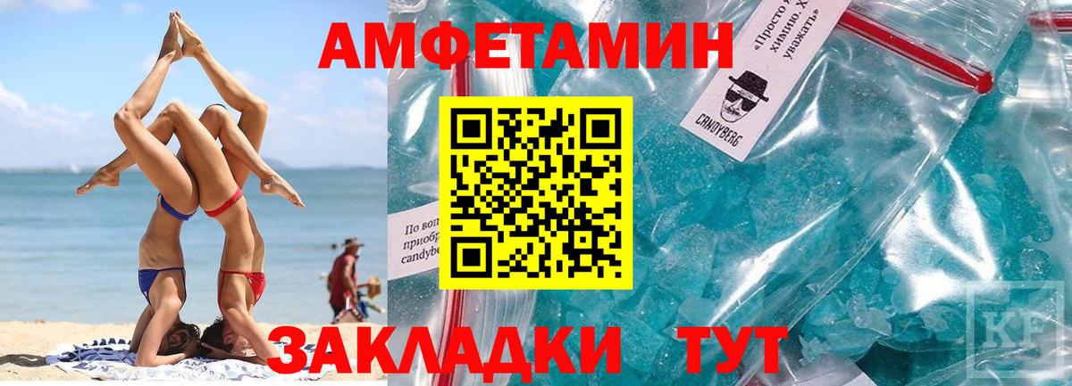 МЕТАМФЕТАМИН мет  Вход с VPN  Лангепас 