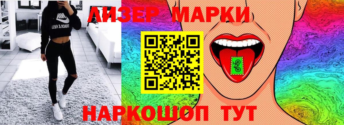 Марки 25I-NBOMe 1,5мг  Вход с VPN  Марки NBOMe  Лангепас 