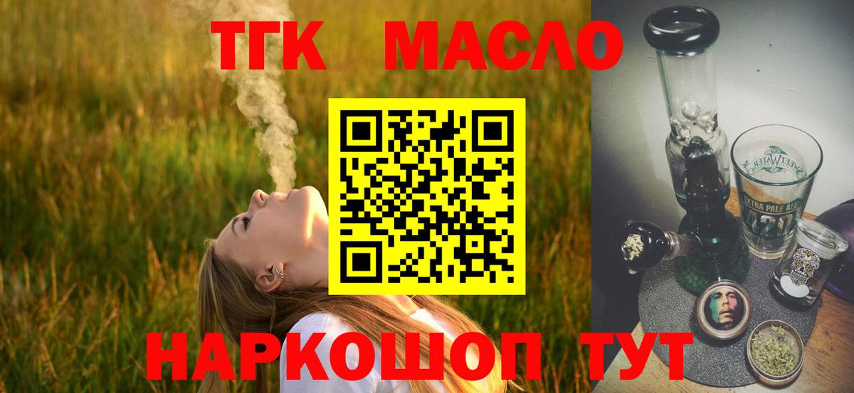 ТГК жижа Лангепас