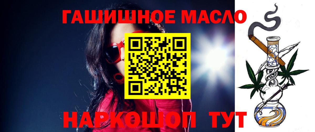 наркошоп  Вход с VPN  Лангепас  Дистиллят ТГК THC oil 
